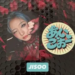 HANA【JISOO】トレカステッカーセット