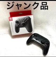 【 ジャンク品 】 Switch スイッチ コントローラー 黒 純正 プロコン