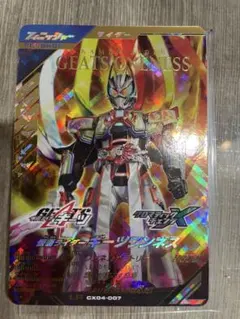 LR 仮面ライダー　ガンバレジェンズ　ギーツワンネス