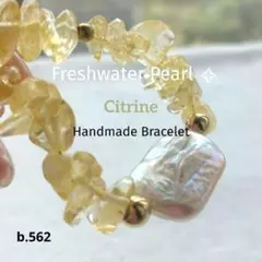 b.562 淡水パール 天然石ブレスレット シトリン レクタングルパール ステン
