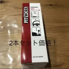 2026年最新】ピットワーク nc81の人気アイテム - メルカリ
