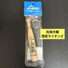 2026年最新】松坂大輔の人気アイテム - メルカリ