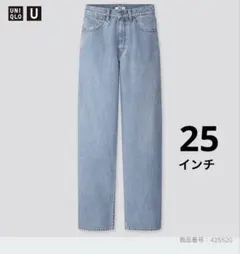【美品】UNIQLO U ワイドフィットカーブジーンズ　25インチ