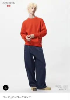 コーデュロイワークパンツ　ユニクロ　JWAndersonコラボ
