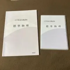 2026年最新】大学教養基礎講座の人気アイテム - メルカリ