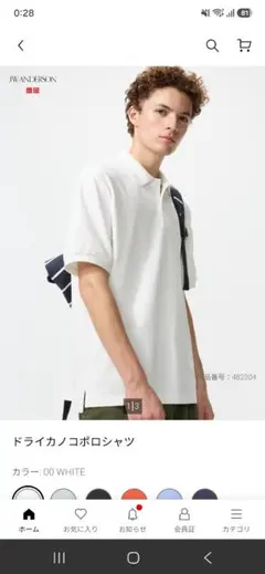 UNIQLO JW ANDERSON ドライカノコポロシャツ　XLのサムネイル