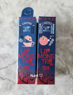 新品.未開封 KATE リップモンスター 103 104