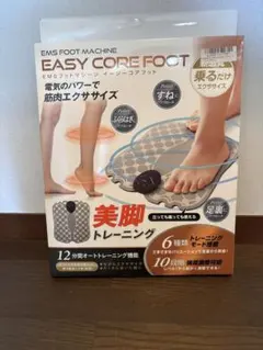 EASY CORE FOOT EMSフットマシーン