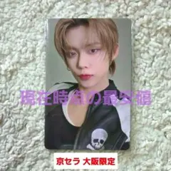 TXT TOGETHER 大阪会場限定ラキドロトレカ ヨンジュン