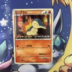 ヒノアラシ PROMO PCG-Pプロモカード 029/PCG-P マクドナルド - メルカリ