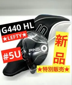 2026年最新】G440 ユーティリティ レフティの人気アイテム - メルカリ