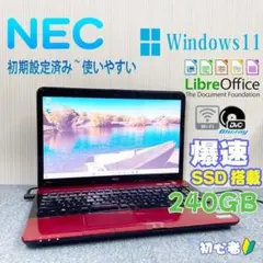 ノートパソコン　Windows11オフィス付き　SSD240GB　Blu-ray