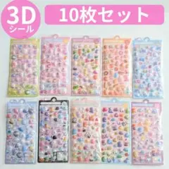 2026年最新】ぷくぷくシールまとめ売りの人気アイテム - メルカリ