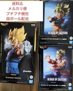３個セット ドラゴンボール　超サイヤ人孫悟天・孫悟飯　ベジット