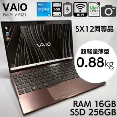2026年最新】Vaio sx12 16gbの人気アイテム - メルカリ
