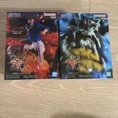 ワンピース 戦光絶景 フィギュア クザン ガープ 2種セット