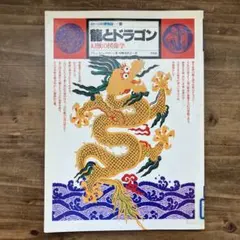 図録 ルドン 秘密の花園 - メルカリ