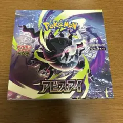 本日発送】ポケモンカードゲームMEGA アビスアイBOX - メルカリ