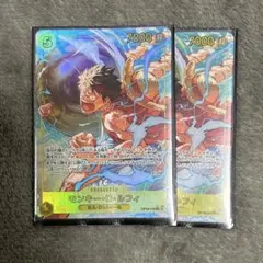 即日発送‼️op15-119 モンキー・D・ルフィ シークレットパラレル　2枚