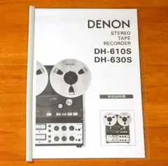再値下げ！！DENON オープンテープ DX551 未開封 1本 Denon 新製品] AVR-X3800H / AVR-X2800H / AVR-X580BT | 株式