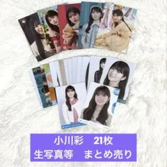 2026年最新】小川彩 ストライプの人気アイテム - メルカリ