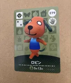 あつ森　amiiboカード 279 ロビン