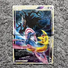 ダークライ＆クレセリアLEGEND ☆ LL ロストリンク 035/040