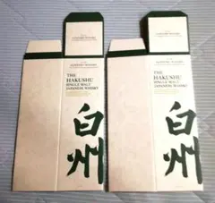 白州　箱のみ　　2枚新品のサムネイル