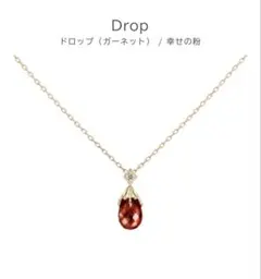 K.uno 幸せの粉 ネックレス K18 ガーネットのサムネイル