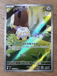 ポケモンカード トゲデマル AR インフェルノx 090/080