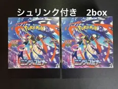 【新品未開封】ニンジャスピナー シュリンク付き 2BOX まとめ売り ケース付き