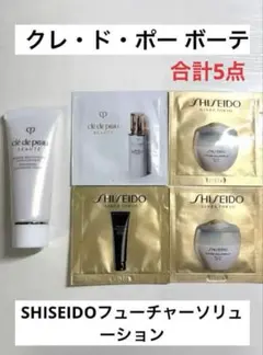 クレ・ド・ポー ボーテ洗顔フォーム & SHISEIDOサンプル