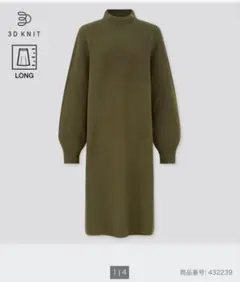 UNIQLO 3Dコットンバルーンスリーブワンピース