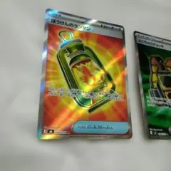 とくちゅうチョッキ ぼうけんのランタン SR ポケモンカード 2枚セット