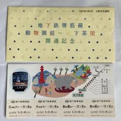 Item thumbnail for item efaa4d80-13ba-434d-a26d-a26a68be9da6