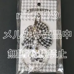 ハローキティ モノクロガーリーふたごコーデ ハローキティ キーホルダー