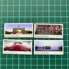 風景 金門篇/中華民国 切手／使用済不可／記念切手 4枚