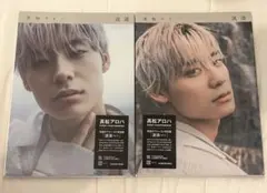 超特急 髙松アロハ 写真集 波濤