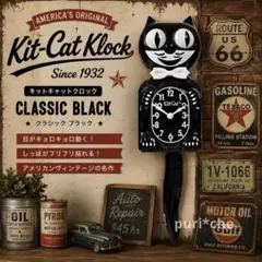 2026年最新】kit cat clockの人気アイテム - メルカリ