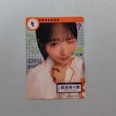 FRUITS ZIPPER　鎮西寿々歌　クリアトレカ