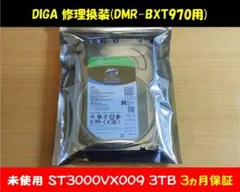 DIGA 修理換装用 2TB HDD DMR-BRX2000、BRX2020用 - メルカリ