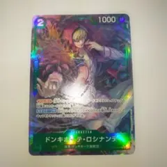 ONE PIECE CARD GAME ドンキホーテ・ロシナンテ Rパラレル美品