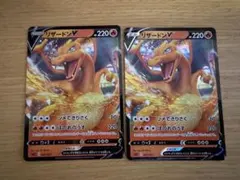 リザードンV SCL スターターセットVMAX リザードン 001/021