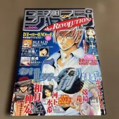 週刊少年ジャンプ特別編集　ジャンプtheREVOLUTION! 2005年11月