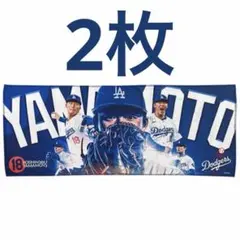 2026年最新】山本由伸 タオルの人気アイテム - メルカリ