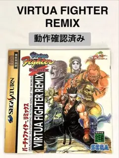 2026年最新】バーチャファイターリミックスの人気アイテム - メルカリ