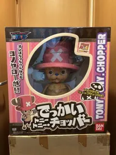 【希少】等身大 フィギュア チョッパーでっかいトニートニー・チョッパー/▲ZR 2025年最新】等身大チョッパーの人気アイテム - メルカリ