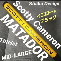 スコッティ・キャメロン マタドール パターグリップ【新品】