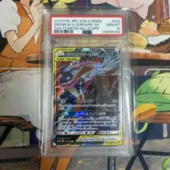 テッカグヤGX SR [SM9b 060/054] PSA10 ウルトラビースト - メルカリ