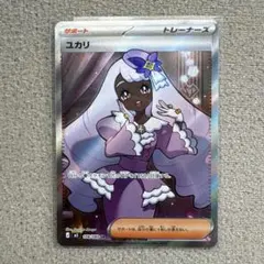 ユカリ　SR ポケモンカード　ムニキスゼロ　サポートカード付き